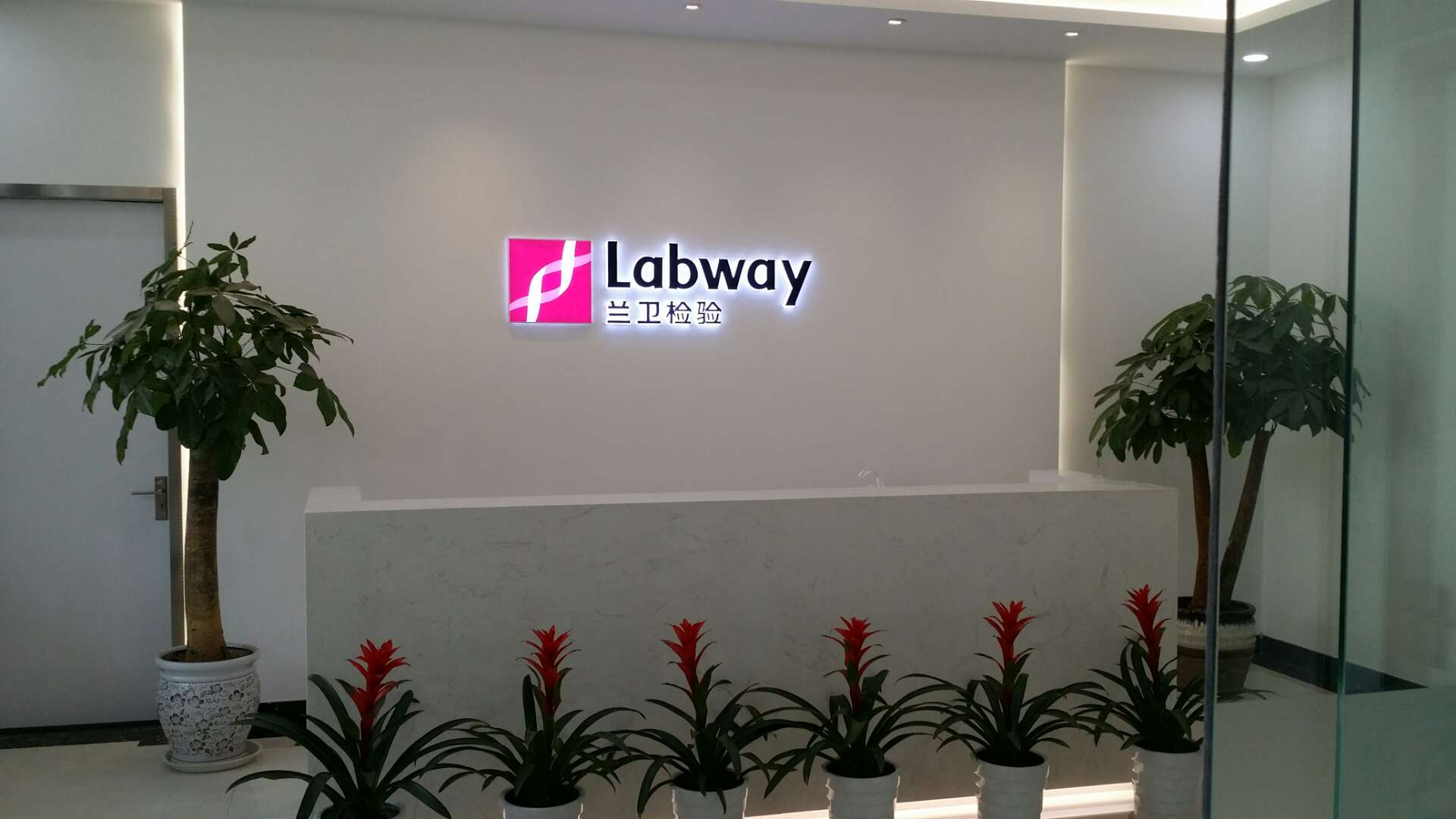 祝賀客戶東莞蘭衛(wèi)艾滋病篩查實驗室通過衛(wèi)生計生局驗收